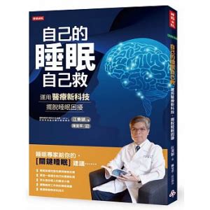 噪音影響睡眠|完全安靜，反而不好睡？耳鼻喉科醫師：你不知道的3。